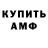 АМФЕТАМИН 97% LusiaRae