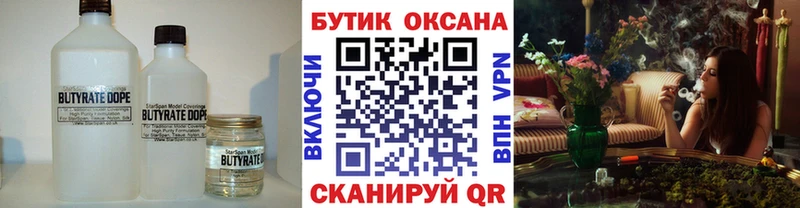 где продают наркотики  Иланский  hydra рабочий сайт  БУТИРАТ Butirat 