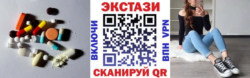 ЭКСТАЗИ круглые  Иланский 