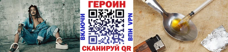 ГЕРОИН белый  Иланский 
