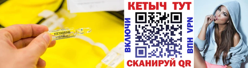 Кетамин VHQ  Иланский 