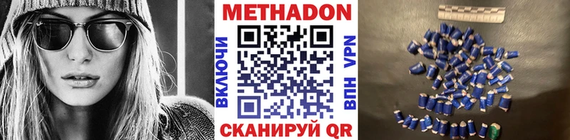 Метадон methadone  Иланский 